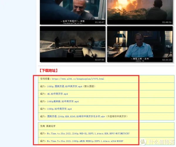 迅雷的4K高清BT/磁力链接下载资源汇总,确保你能第一时间看剧,点赞收藏不用谢
