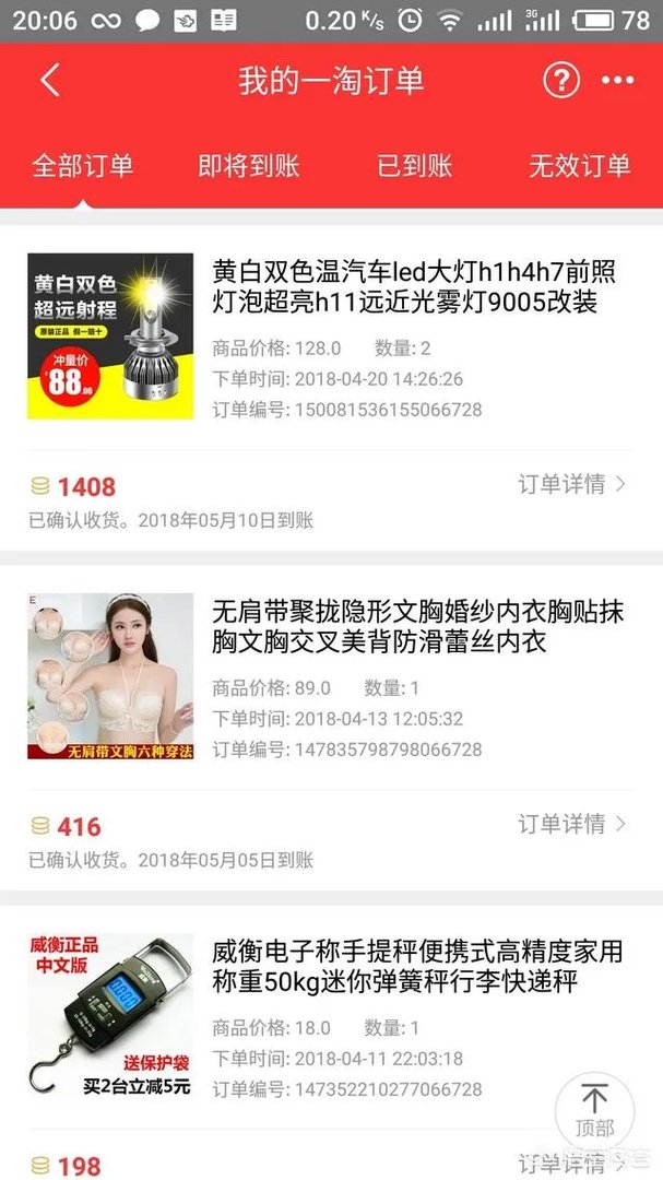 个人网上购物选择返利网靠谱吗?你怎么看?