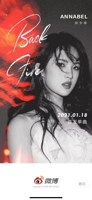 华为二公主姚安娜单曲上线,她的唱功如何?