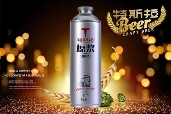 特斯拉胜诉特斯拉啤酒商标侵权案:获赔500万!