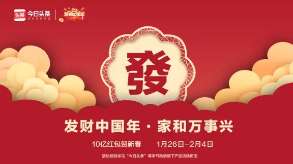 2019年春节抢红包全攻略!你要找的玩法都在这里!(持续更新中)