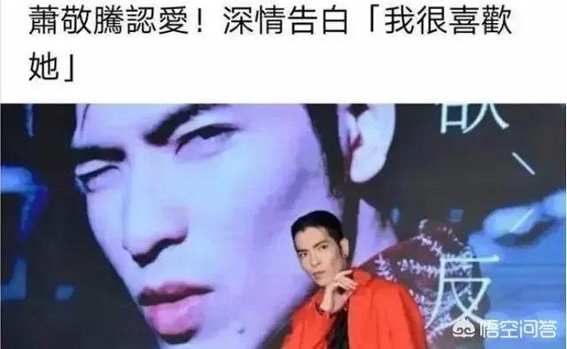 萧敬腾告白经纪人,你怎么看?