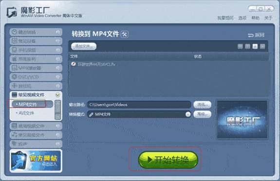 车载导航里的mp4视频肿么转换?
