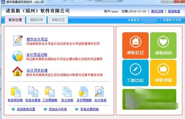 多人联查的财务软件都有哪些比较好用?