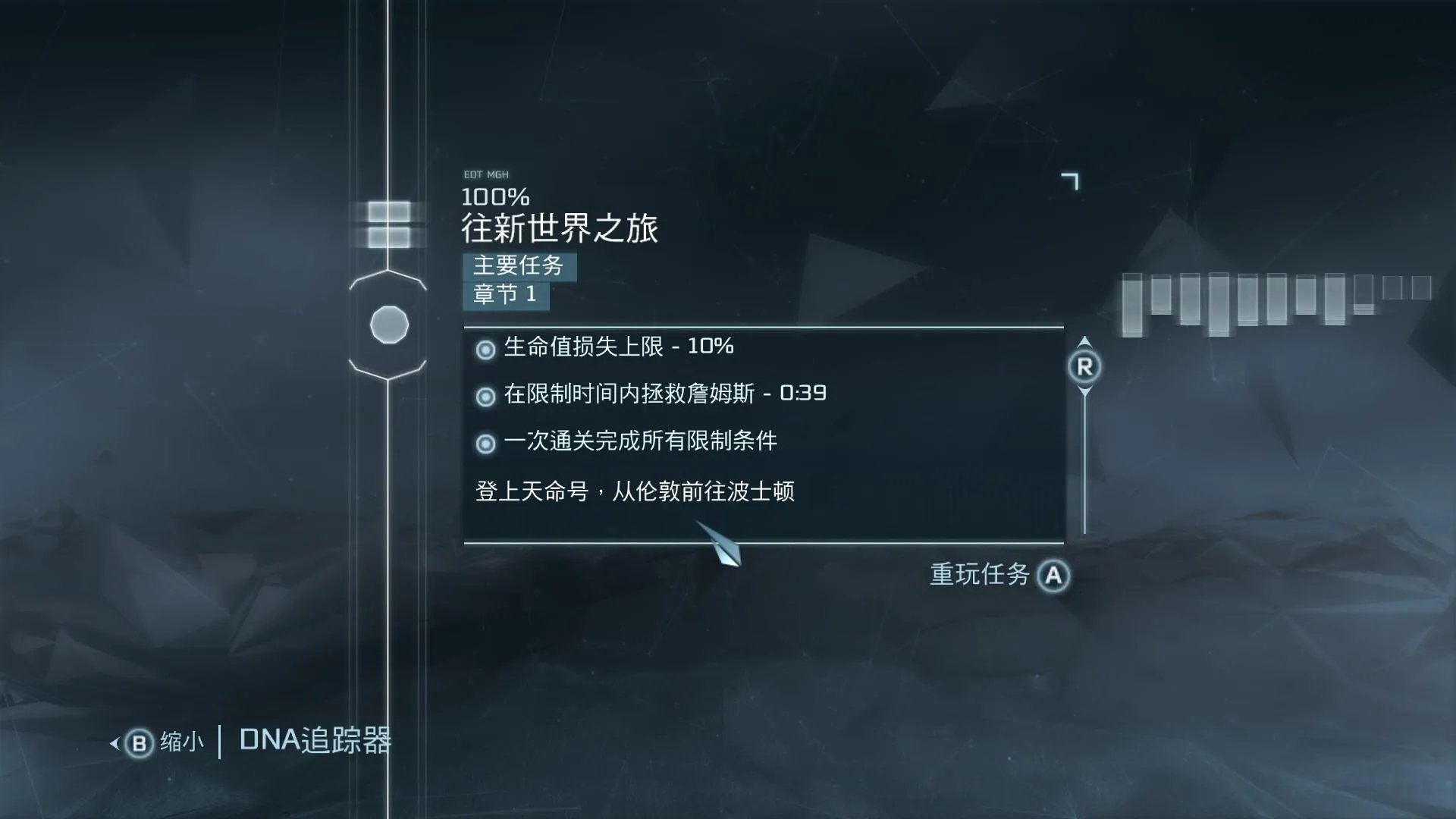 刺客信条3各阶段R组存档大全
