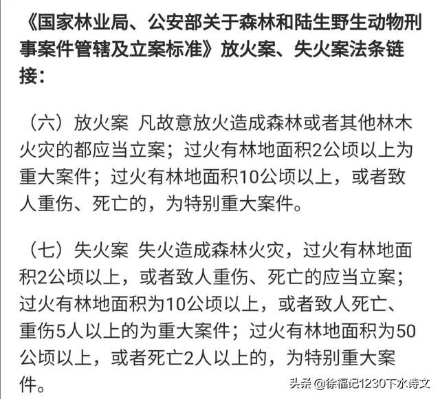 如何看待四川西昌突发森林火灾?是否存在人为的可能性呢?