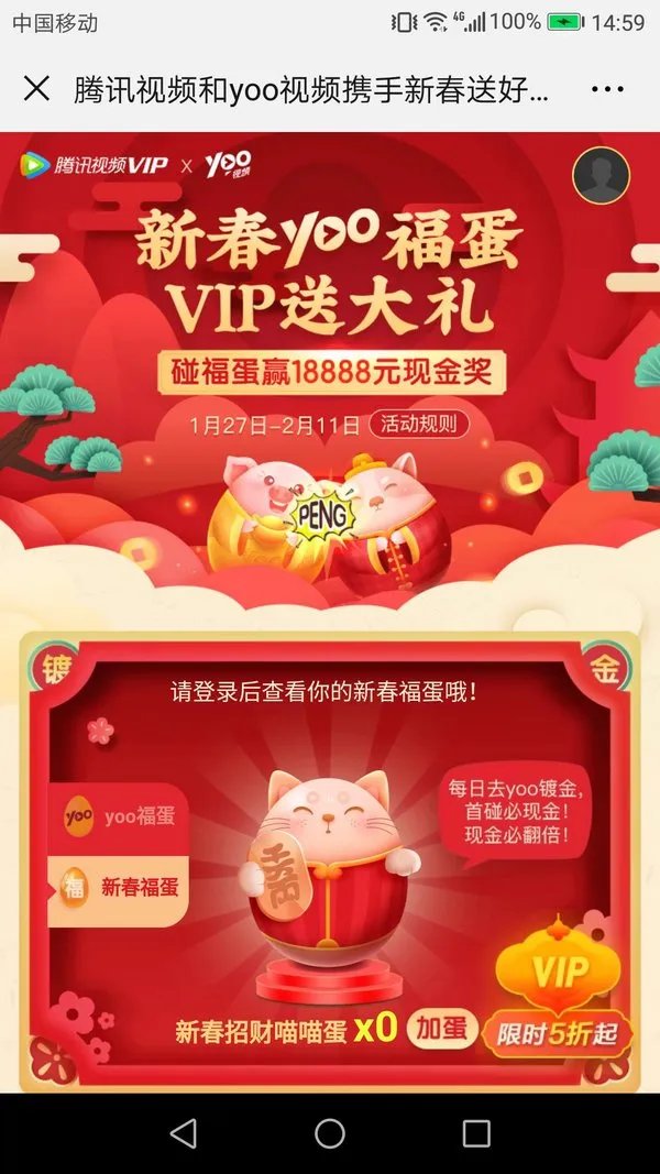 2019年春节抢红包全攻略!你要找的玩法都在这里!(持续更新中)