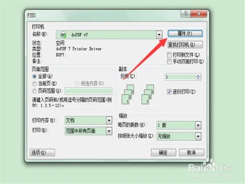 word2003转pdf怎么转?word转pdf快速转换