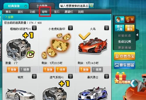 QQ飞车中的消费券如何使用?