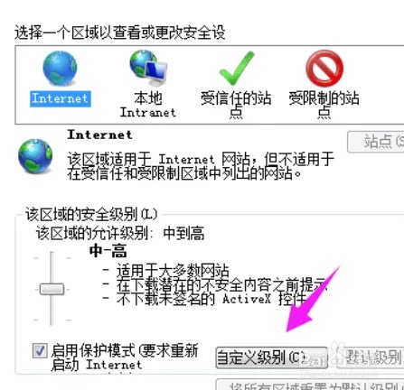 此网页包含的内容将不使用安全的HTTPS解决方法