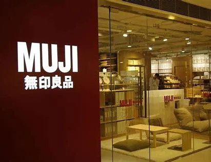 日本5代人都喜欢的无印良品,为什么在中国越来越不行了?