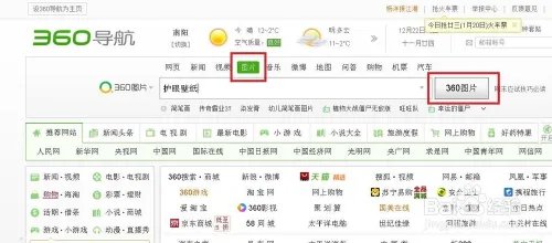怎么设置好看的图片为桌面背景