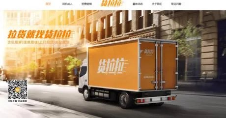 在武汉跑货拉拉一月能挣多少钱?