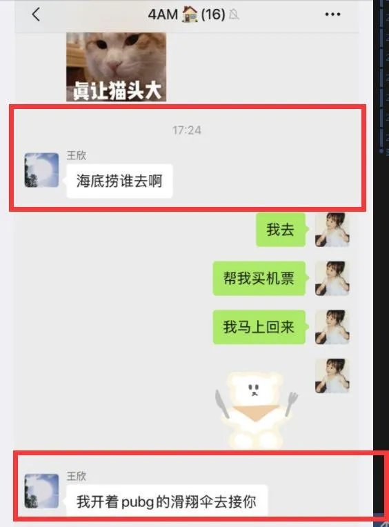 4AM晋级决赛,王欣比赛中退游戏引网友不满,王欣低头赛后请吃海底捞,你有何看法?