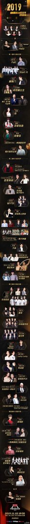 2019双十一晚会嘉宾 2019双十一晚会嘉宾名单