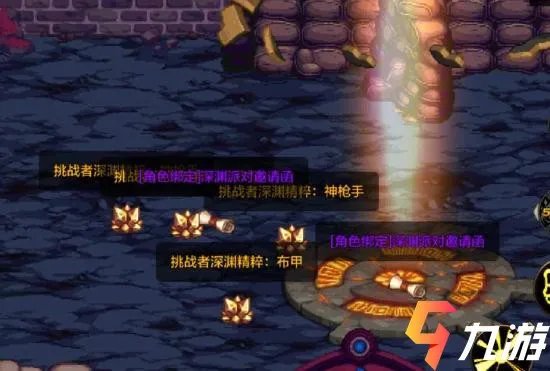 dnf手游多少级可以刷深渊 地下城手游深渊派对机制介绍
