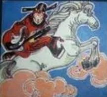 屁马 孙悟空
