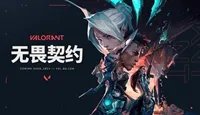 《无畏契约》异星霸主套装枪械介绍