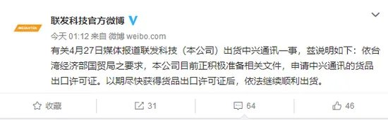 联发科深夜发了一份什么声明?