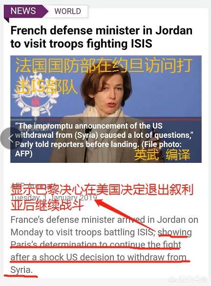 法国国防部长访问了其在约旦打击伊斯兰国的军事基地,法国为何不在叙利亚建立基地?