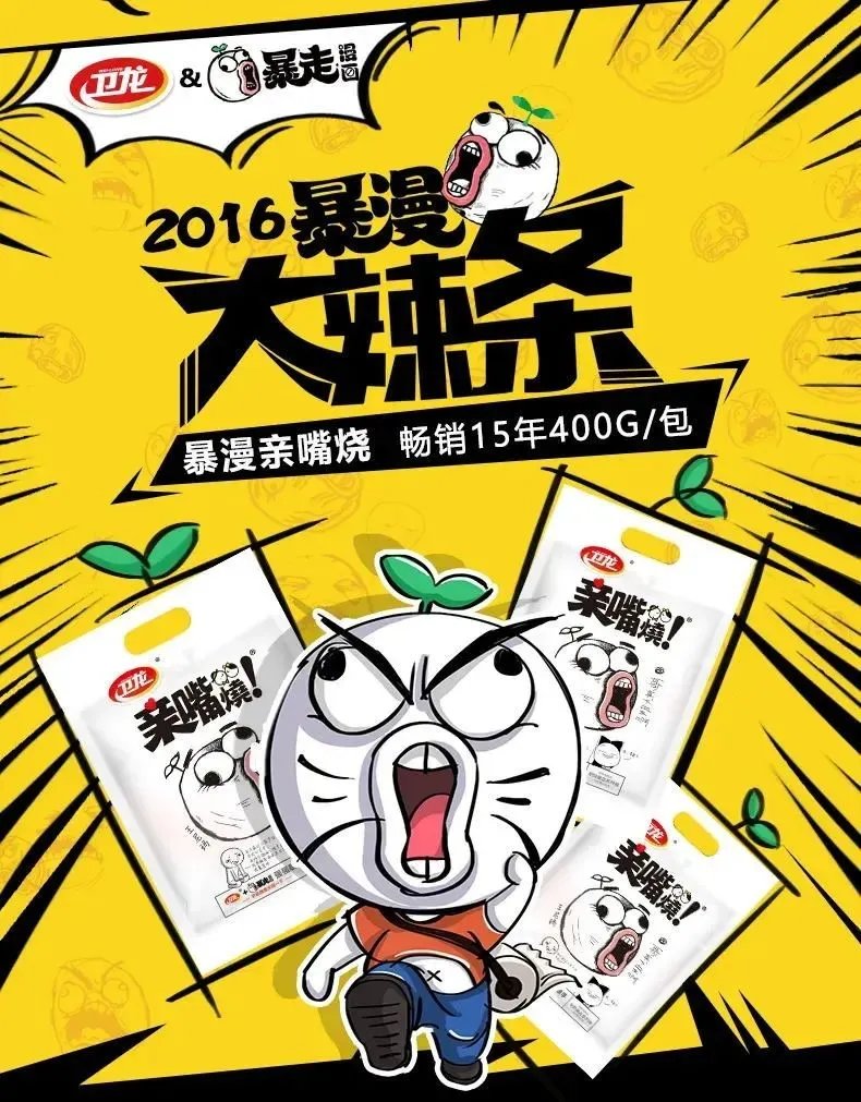 卫龙辣条是怎么跌下神坛的?