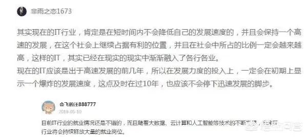 有参加过it培训的吗?毕业好找工作吗?
