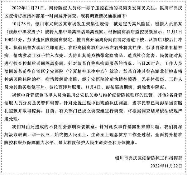 防疫人员将男子压在地,涉事民警道歉,为何总有此类事件发生?