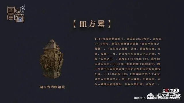 《国家宝藏》湖南馆宝物亮相,何炅与黄渤等为何能成“守护人”?