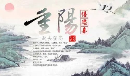 送给父母的最新重阳节祝福语