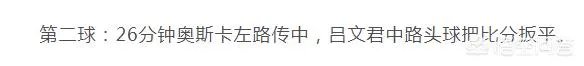 亚冠上港牌过山车真过瘾!三度落后,三次扳平,客战3:3踢平悉尼FC。你怎么看?