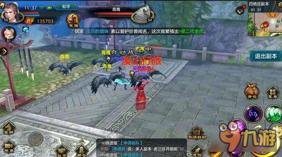 天龙八部四绝庄怎么刷 天龙八部四绝庄攻略