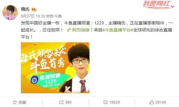 《王者荣耀》的张大仙跟嗨氏之间发生了什么?