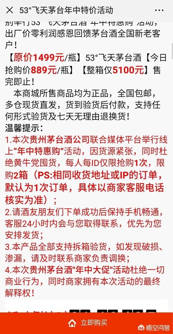 怎么避免买到茅台的假酒呢?