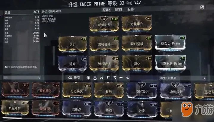 《星际战甲》火女技能怎么玩 火女配卡攻略