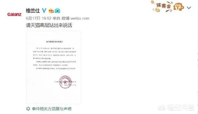 格兰仕怼天猫,大家觉得哪家公关能力强?