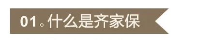 乘风破浪——齐家网家装盛典