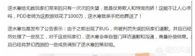 都说PDD删号《逆水寒》会凉,但五一期间,各大区依然全线爆满,你怎么看?