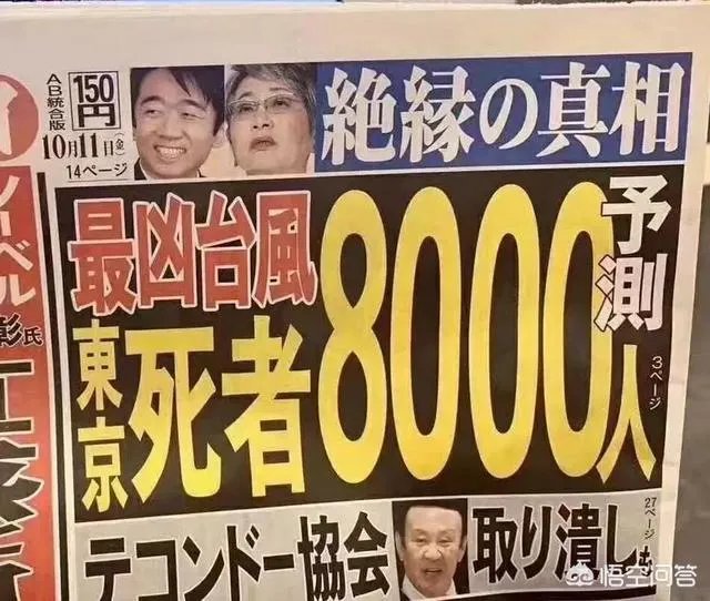 日本有史以来最强的台风是哪个？