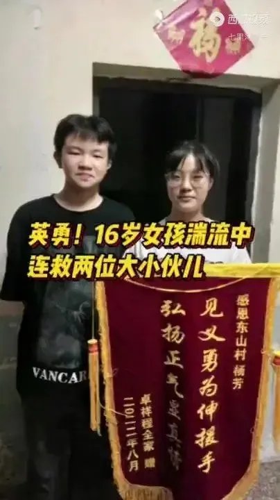 16岁女孩湍流中连救两名男子！女孩是怎么做到的？