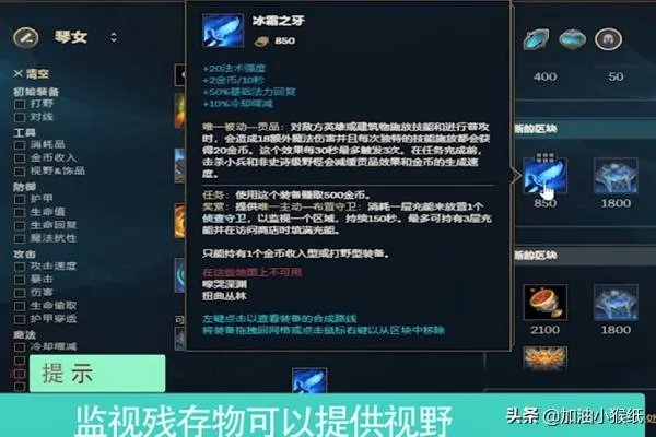 lol辅助琴女出装详细攻略?