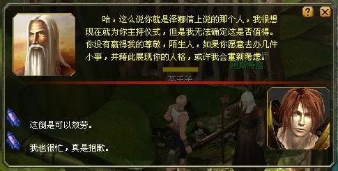 魔域开三宠任务怎么做?