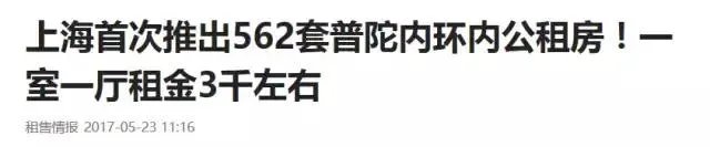 怎样申请公租房?