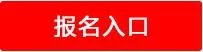 银行招聘网:2017中国银行北京分行春季校园招聘150人公告