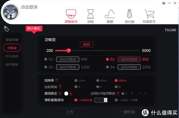 LOL玩家测评—钛度鼠标 智能版(附部分与罗技G100S对比)