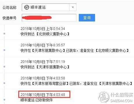 转运中国