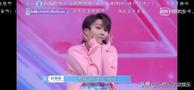 如何看待蔡徐坤对刘雨昕的态度?