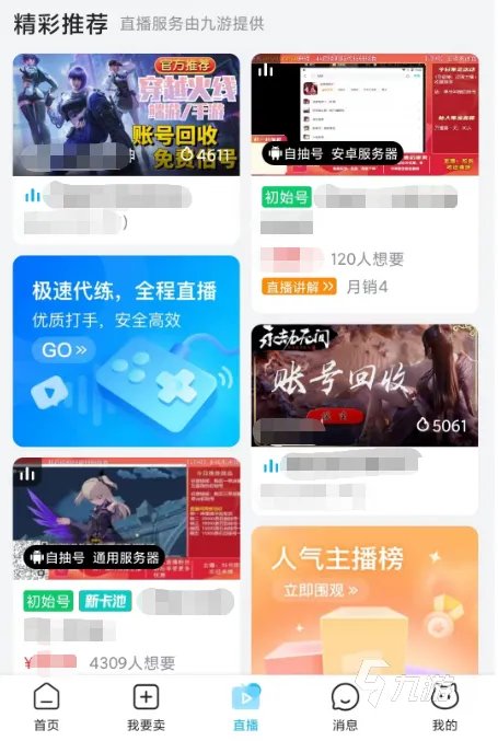 造梦西游游戏账号去什么平台交易可靠 优质放心的交易平台分享