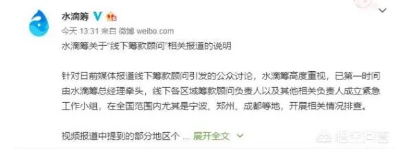 “水滴筹”事件能定性为诈骗吗?我也捐过几次,感觉自己被骗了?