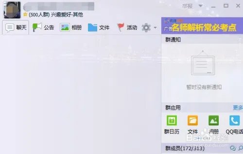 如何自定义qq群成员等级头衔