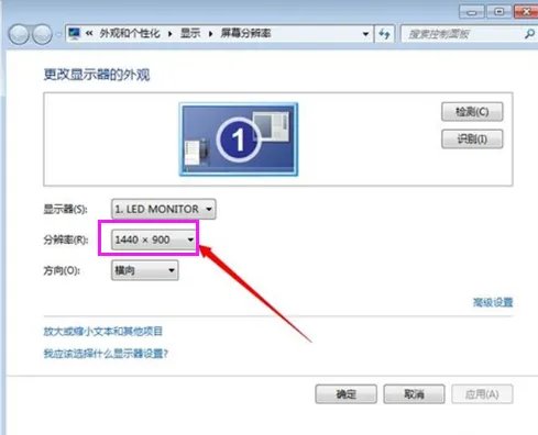 如何自定义设置屏幕分辨率?